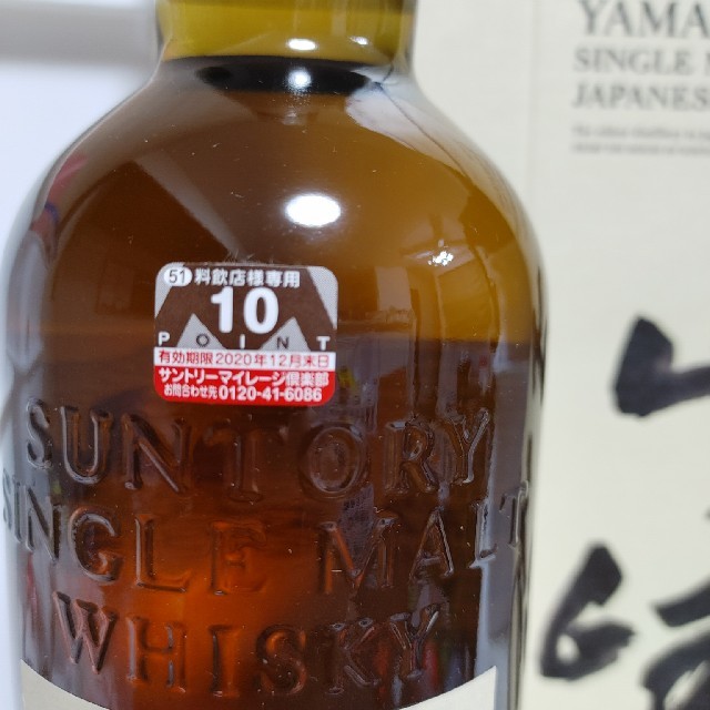 サントリー(サントリー)のSUNTORY(サントリー)山崎シングルモルト　NV シングルモルトウィスキー 食品/飲料/酒の酒(ウイスキー)の商品写真