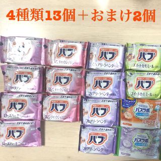 カオウ(花王)のSALE ★ 花王／バブ 薬用入浴剤 ナイトアロマ ＋ おまけ 計15個セット(入浴剤/バスソルト)