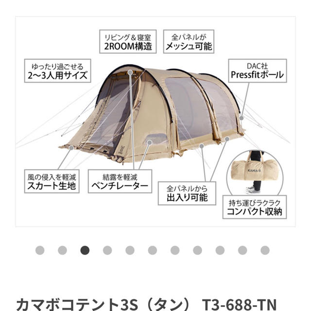 DOD カマボコテント3S タン いつかのタープ セット販売 | inodrone.ma