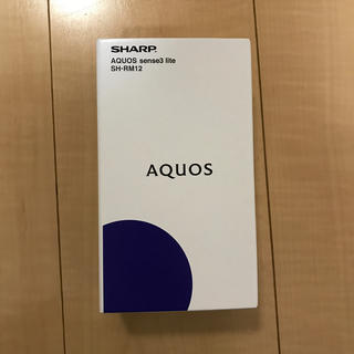 アクオス(AQUOS)のAQUOS sence3 lite ライトカッパー　新品未使用SIMフリー(スマートフォン本体)