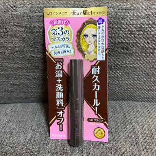 ヒロインメイク(ヒロインメイク)のヒロインメイク　天まで届け！マスカラ(マスカラ)