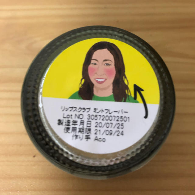 LUSH(ラッシュ)のLUSH ラッシュ　リップスクラブ　ミントフレーバー コスメ/美容のスキンケア/基礎化粧品(リップケア/リップクリーム)の商品写真