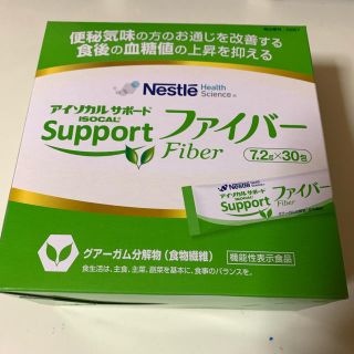 ネスレ(Nestle)のNestleのアイソカルサポートファイバー　7.2g×30包(ダイエット食品)