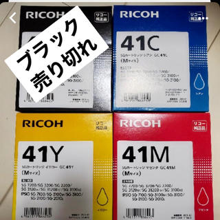 リコー(RICOH)のリコー　RICOHインク　新品未使用(PC周辺機器)