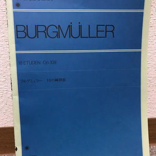 ブルグミュラー　18の練習曲(クラシック)