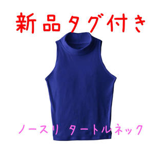 新品タグ付き♡ノースリ タートルネック(カットソー(半袖/袖なし))