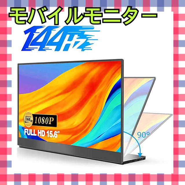 スマホ/家電/カメラ高品質‼️モバイルモニター 15.6インチ 折り畳み式 1080P モバイル