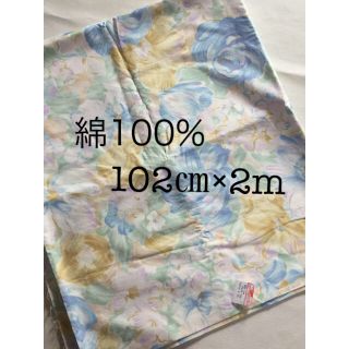 布　生地　ハンドメイド用　新品　102センチ　2メートル(生地/糸)