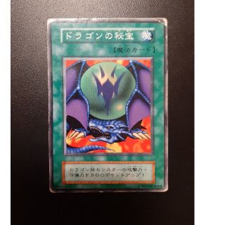 ユウギオウ(遊戯王)の遊戯王　ドラゴンの秘宝　初期(シングルカード)