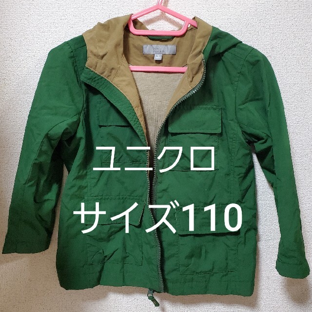 UNIQLO(ユニクロ)のユニクロ　マウンテンパーカー　ジャンパー　サイズ110 キッズ/ベビー/マタニティのキッズ服男の子用(90cm~)(ジャケット/上着)の商品写真