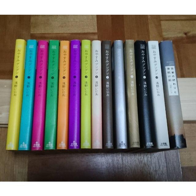 【予約販売】本 おやすみプンプン全巻（1巻～13巻）セット+世界の終わりと夜明け 青年漫画