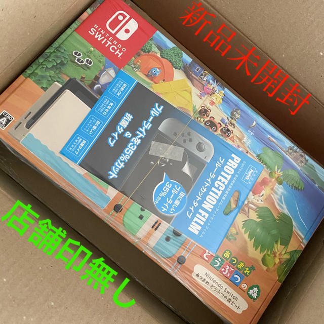Nintendo Switch - 【値下不可】【最終値下】あつまれどうぶつの森　同梱版　Switch