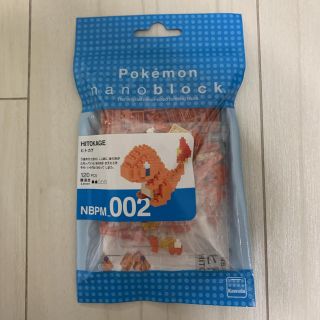 ポケモン(ポケモン)のナノブロック　ポケモン　ヒトカゲ(模型/プラモデル)