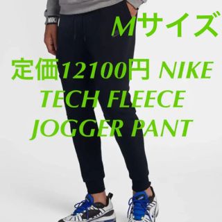 ナイキ(NIKE)のMサイズ NIKE TECH FLEECE  JOGGER PANT (その他)