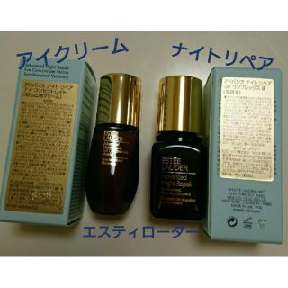 エスティローダー(Estee Lauder)の新品 未開封⚫エスティローダー⚫アドバンス  ナイトリペア⚫ミニ  2種類(サンプル/トライアルキット)