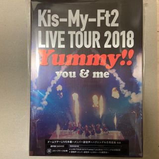 キスマイフットツー(Kis-My-Ft2)のKis-My-Ft2 LIVE TOUR 2018 Yummy!!you&me(アイドル)