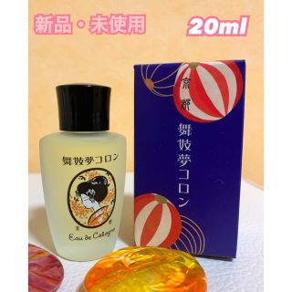 【新品・未開封】舞妓夢コロン　金木犀　キンモクセイ　20ml 香水(香水(女性用))