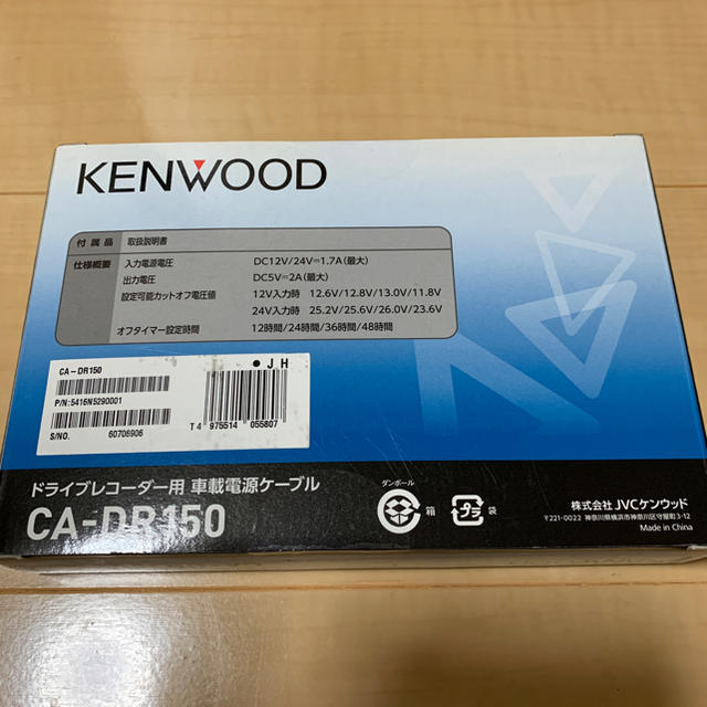 ケンウッド　KENWOOD 車載電源ケーブル CA-DR150 ドラレコ接続等