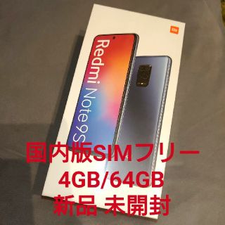 アンドロイド(ANDROID)のRedmi Note 9S 4GB インターステラーグレー(スマートフォン本体)