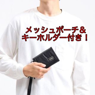 ポーター(PORTER)の【値下げ中】【新品未使用】三つ折り財布【吉田カバン/ポーター/PORTER】(折り財布)