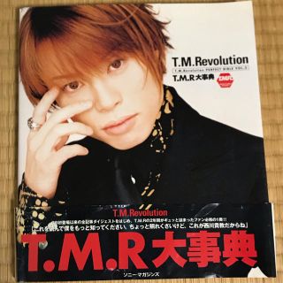 T.M.R大事典(ミュージシャン)