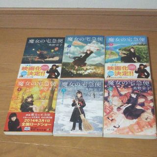 魔女の宅急便 全6巻セット 角川文庫 角野栄子(文学/小説)