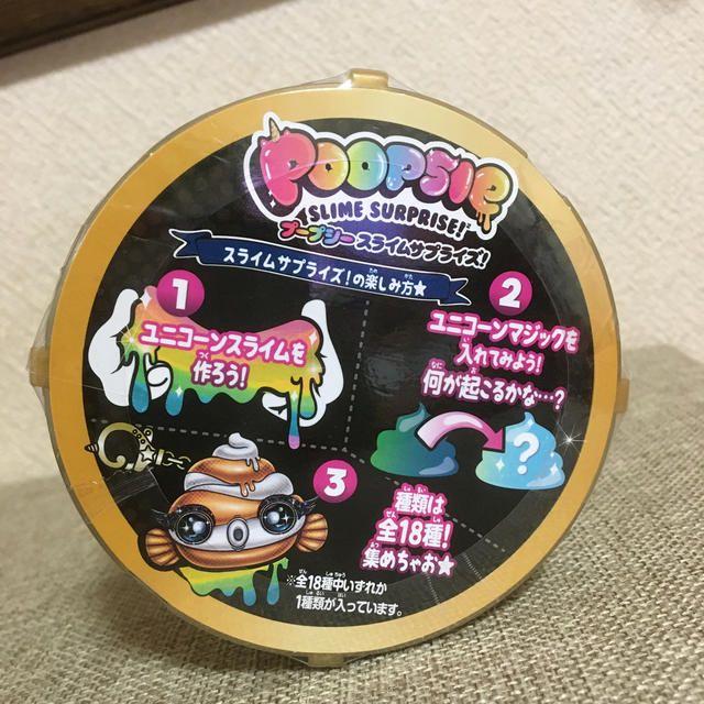 新品POOPSIEプープシー スライムサプライズ★ユニコーンスライム★3個セットの通販 by ココリオ's shop｜ラクマ