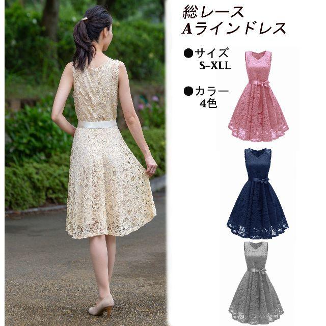 【新品】ノースリーブの総レースワンピースドレス☆グレー2XLサイズ（3L） レディースのフォーマル/ドレス(ミディアムドレス)の商品写真