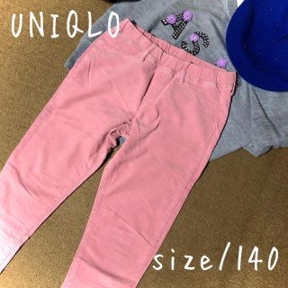 ユニクロ(UNIQLO)のユニクロ⭐️コーデュロイ⭐️パンツ⭐️ストレッチ⭐️size140cm(パンツ/スパッツ)