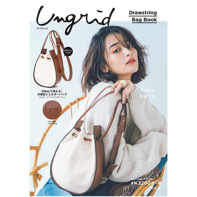 Ungrid(アングリッド)のアングリッド レディースのバッグ(ショルダーバッグ)の商品写真
