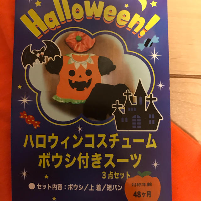 ハロウィン　キッズ エンタメ/ホビーのコスプレ(衣装)の商品写真