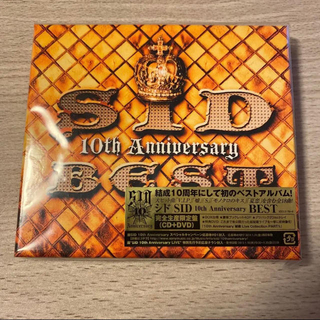 シド アルバム SID 10th Anniversary BEST(ポップス/ロック(邦楽))