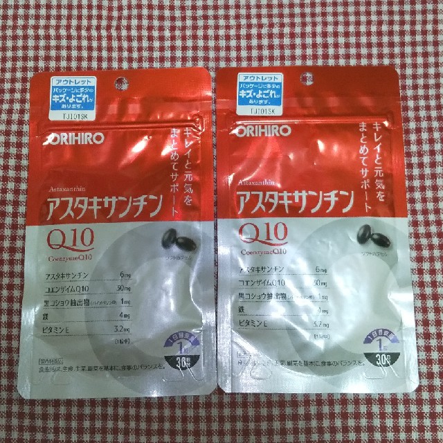 ORIHIRO(オリヒロ)のオリヒロ アスタキサンチン・コエンザイムQ10 ２袋 食品/飲料/酒の健康食品(その他)の商品写真