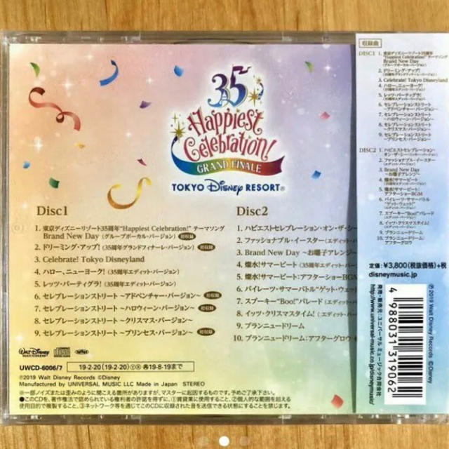 Disney 新品未開封 東京ディズニーリゾート 35周年 Cdの通販 By Nachi S Shop ディズニーならラクマ