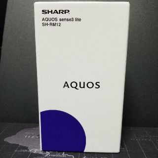 シャープ(SHARP)の新品 SHARP AQUOS sense3 lite SH-RM12 ブラック(スマートフォン本体)