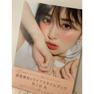 ＲＩＫＡ ＲＩＫＡ　ＩＺＵＭＩ　ＳＴＹＬＥ　ＢＯＯＫ(ファッション/美容)