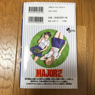 ＭＡＪＯＲ　２ｎｄ １６(少年漫画)