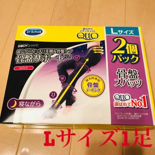 ドクターショール(Dr.scholl)の寝ながらメディキュット　骨盤スパッツ　骨盤ケア　骨盤サポート　Ｌサイズ(レギンス/スパッツ)