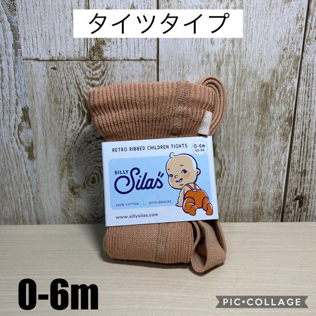 SILAS(サイラス)のmさん専用 キッズ/ベビー/マタニティのこども用ファッション小物(靴下/タイツ)の商品写真