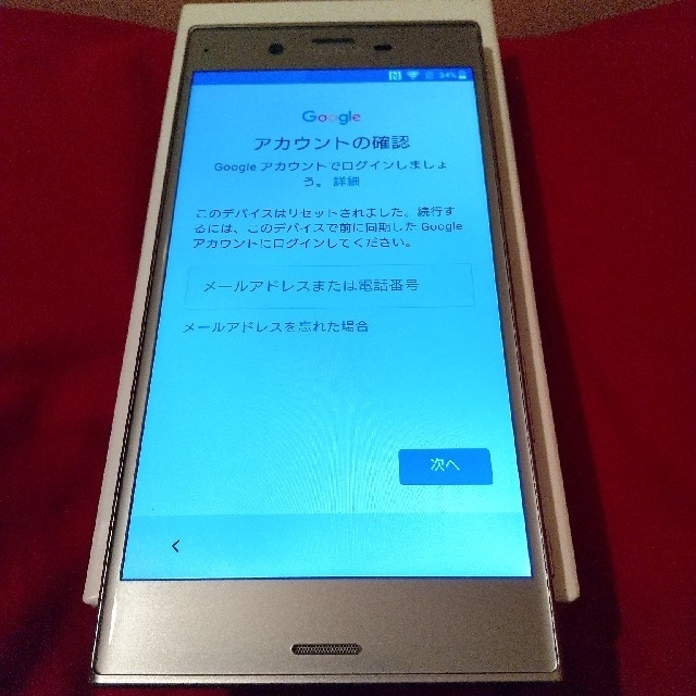 Xperia XZ Silver 32 GB SIMフリー 3