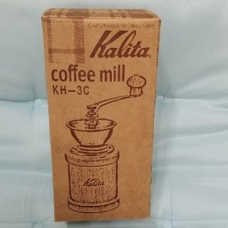 カリタ(CARITA)のKalita　カリタコーヒーミル KH-3(コーヒーメーカー)