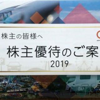 日本駐車場開発  株主優待1冊  スキー場リフト５割引等  2020/10/31(その他)