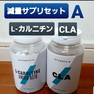 マイプロテイン(MYPROTEIN)のマイプロテイン Lカルニチン CLA 脂肪燃焼 ダイエット 180錠 ３ヶ月分(ダイエット食品)