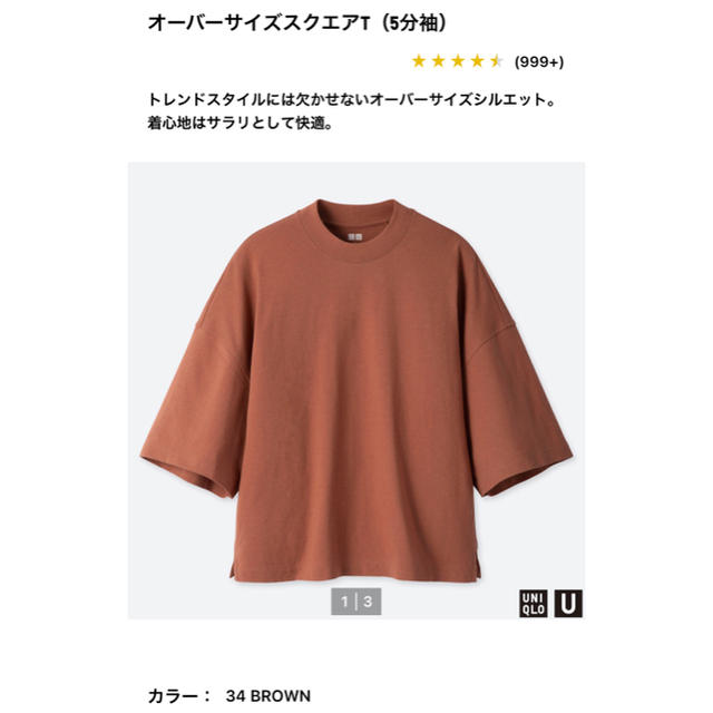 UNIQLO(ユニクロ)のユニクロ オーバーサイズスクエアT レディースのトップス(Tシャツ(半袖/袖なし))の商品写真