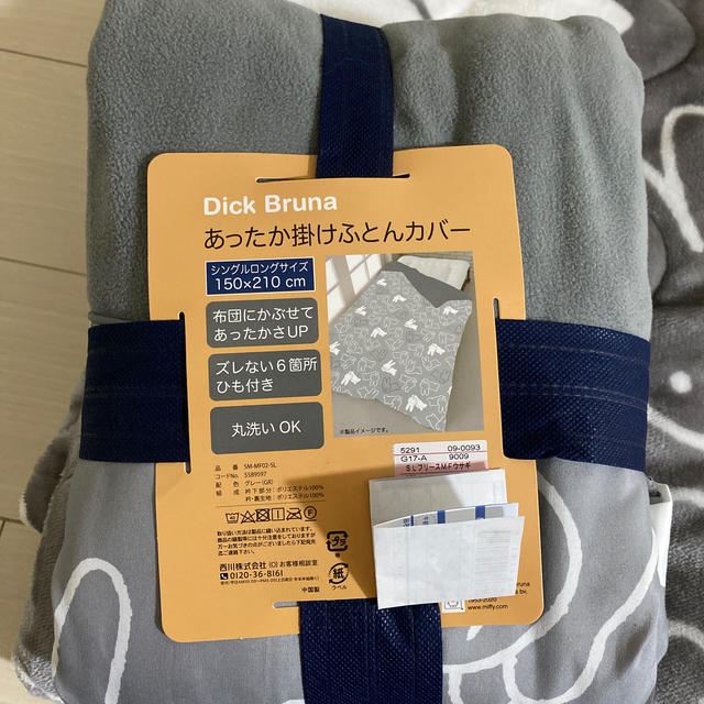 ディックブルーナ 2点セット 寝具 ディックブルーナ 2点セット 寝具