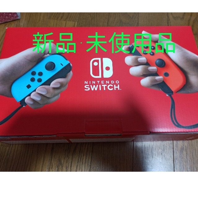 新品未開封★Switch 任天堂スイッチ 本体 ネオンブルーレッド ニンテンドウ