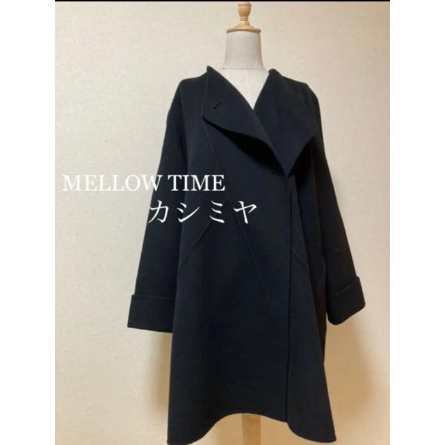 ロングコートMELLOW TIME 美品！高級カシミヤコート ラグラン袖 高級フォーマル 黒