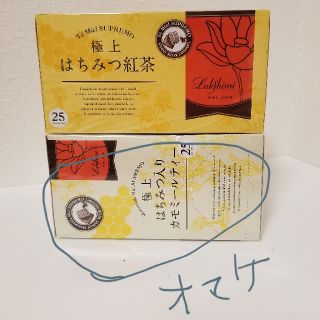 ラクシュミー　はちみつ紅茶一箱(おまけ付き)(茶)