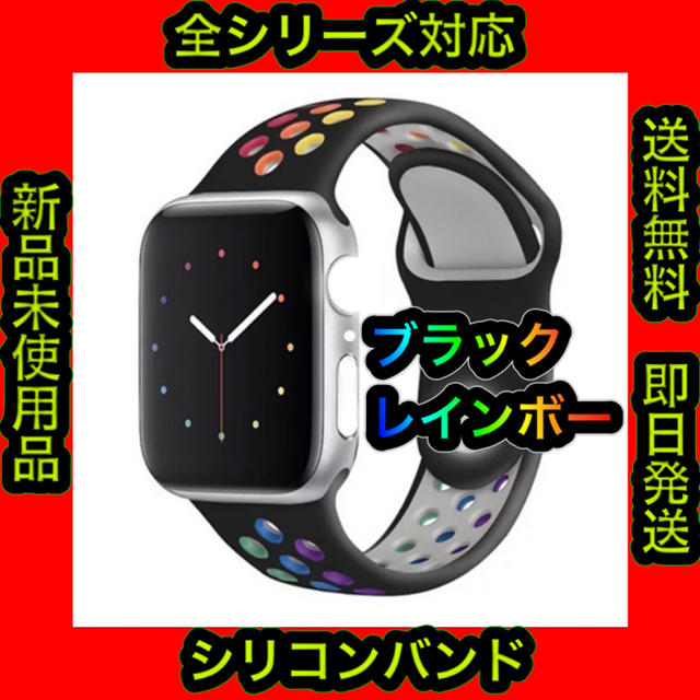 ✨2個セット✨ Apple watch用  シリコンバンド No.11 メンズの時計(ラバーベルト)の商品写真