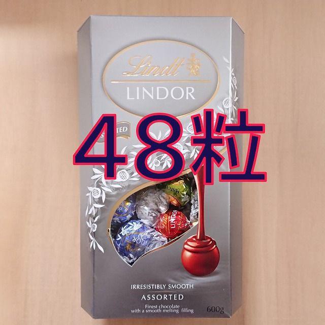 【10箱分】　Lindt　アソートB食品Bea